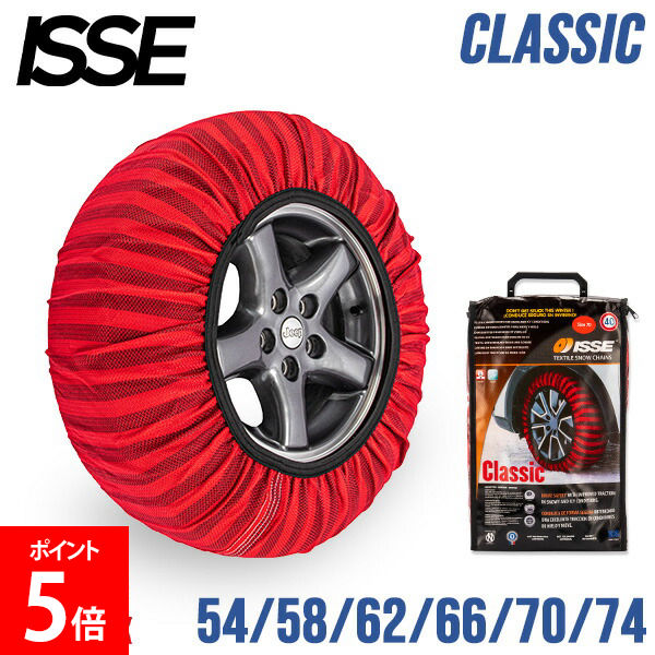 オートソック　645 乗用車用オートソック AutoSock HP 645