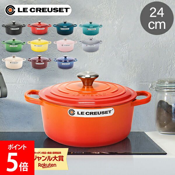 楽天市場】＼SS期間ポイントUP中／ ストウブ 鍋 Staub ピコ ココット ラウンド 24cm 両手鍋 ホーロー 鍋 Cocotte おしゃれ  キッチン : GULLIVER Online Shopping