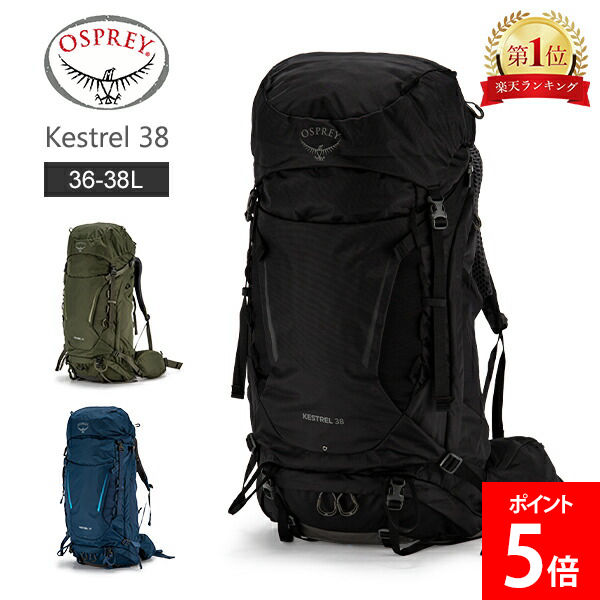 【楽天市場】＼BF期間ポイントUP／ オスプレー Osprey バックパック ケストレル 48 ザック リュックサック Kestrel 48  アウトドア リュック テクニカル パック ファッション ブルー バック グリーン メッシュ 防災 災害 登山 オスプレイ : GULLIVER  Online ...