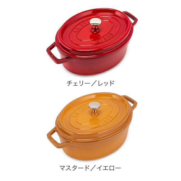 【ポイント3倍4/16,01:59まで】ストウブ鍋StaubピコココットオーバルOval27cmホーロー鍋なべ調理器具キッチン用品