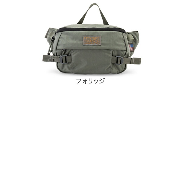 ボディバッグ 全品365日あす楽対応 メンズ レディース ウエストポーチ ウエストバッグ ヒップモンキー ミステリーランチ ヒップバッグ ショルダーバッグ ミルスペック製 メンズバッグ ミステリーランチ Mystery Ranch ヒップモンキー ボディバッグ ウエストバッグ