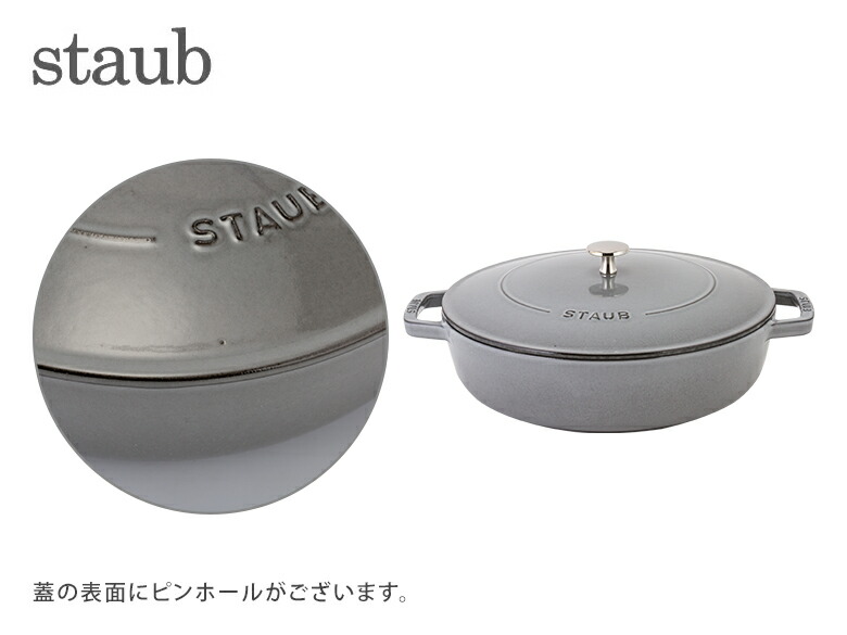 ストウブ Structure Staub 訳あり ソテーパン 鍋 Ih対応 ブレイザー 鍋 フライパン おしゃれ 両手鍋 両手鍋 28cm ホーロー鍋 保温 Braiser W Chistera Drop Structure Round あす楽 Gulliver Online Shopping