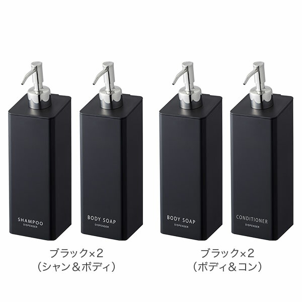 1188円 【超歓迎】 ディスペンサー マグネットツーウェイディスペンサー 選べる同色2個セット tower タワー 山崎実業 タワーシリーズ  ソープポンプ 磁石 お風呂 バス収納 詰め替えボトル おしゃれ ホワイト ブラック 4258 4259 4260 4261 4262 4263