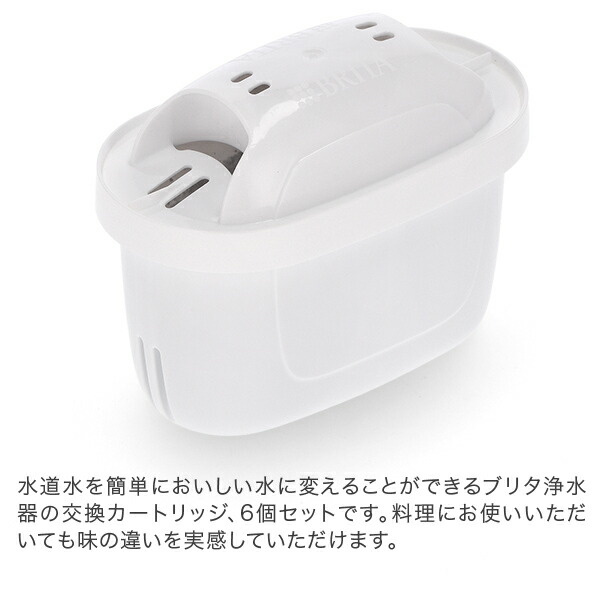 並行輸入品】 ブリタ Brita マクストラプロ カートリッジ 6個セット