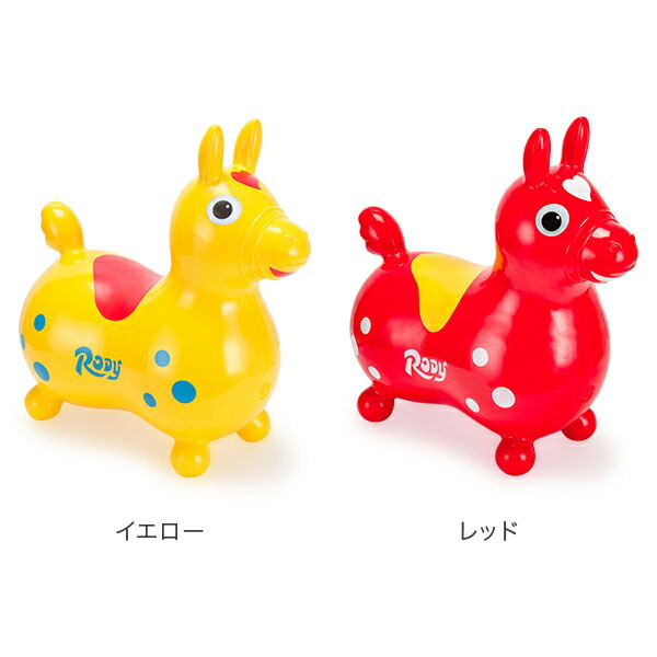 ロディ RODY 乗用 ノンフタル酸 乗用玩具 キッズ ベビー
