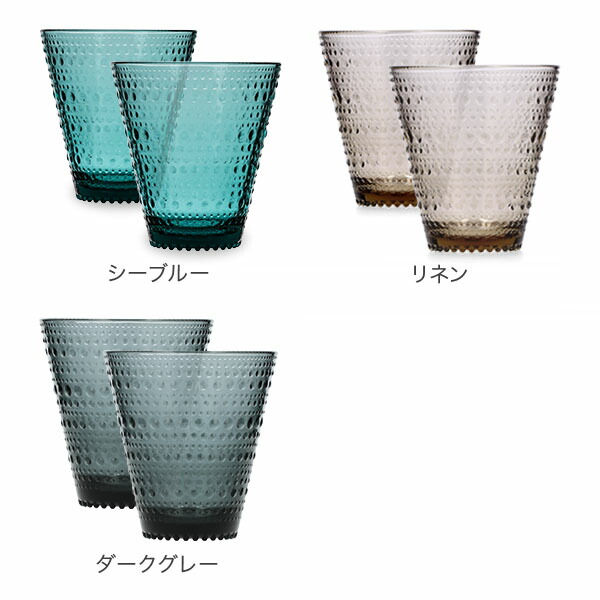 イッタラ グラス カステヘルミ 福袋 iittala タンブラー ペア 2個セット 300mL 北欧 ガラス Kastehelmi Tumbler フィンランド コップ 食器