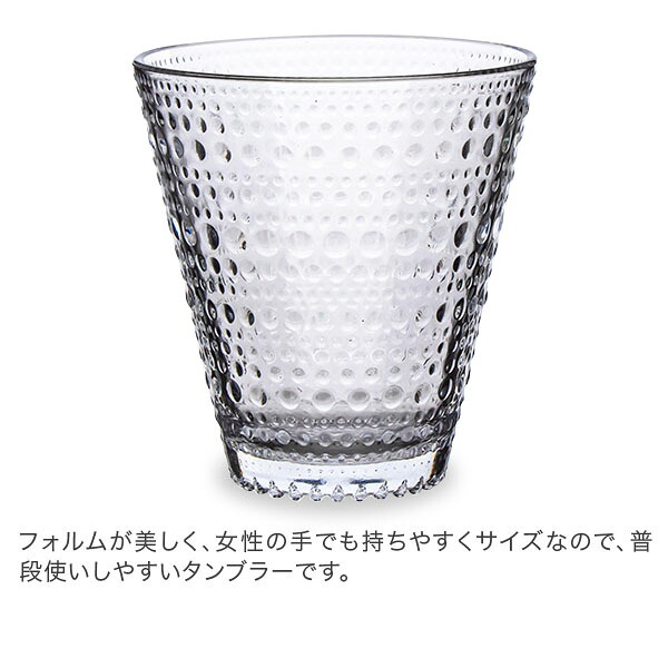 イッタラ グラス カステヘルミ 福袋 iittala タンブラー ペア 2個セット 300mL 北欧 ガラス Kastehelmi Tumbler フィンランド コップ 食器
