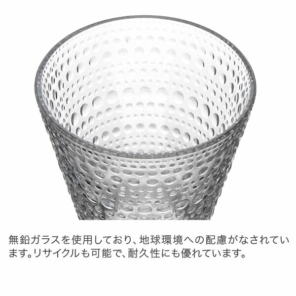 イッタラ グラス カステヘルミ 福袋 iittala タンブラー ペア 2個セット 300mL 北欧 ガラス Kastehelmi Tumbler フィンランド コップ 食器