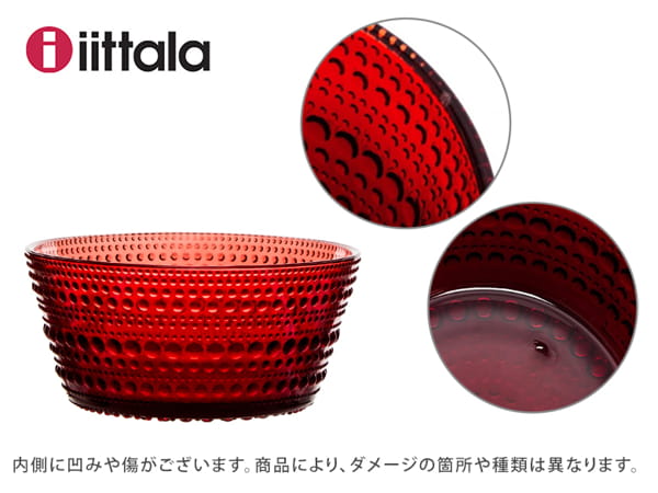 市場 訳あり ボウル 北欧 イッタラ ガラス 230mL 1014460 iittala カステヘルミ