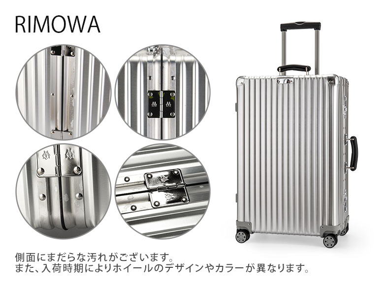 リモワ RIMOWA クラシック クラシックフライト 全国旅行支援 キャリー