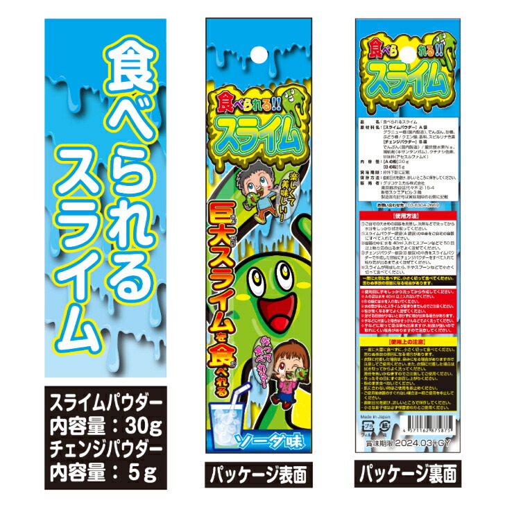 いーちゃんスライム　12点セット 楽天市場】【送料無料】スライム20種類＋ビーズ・ラメセット