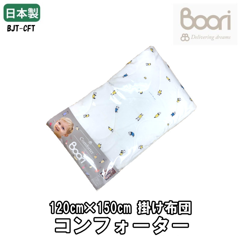【SALE 25%OFF】Boori ブーリアコリウムコラボ商品 キルトコンフォーター掛布団 うさぎ＆パンダ アニマル柄 パイル コットン タオル生地 両面使える リバーシブル 8,201円