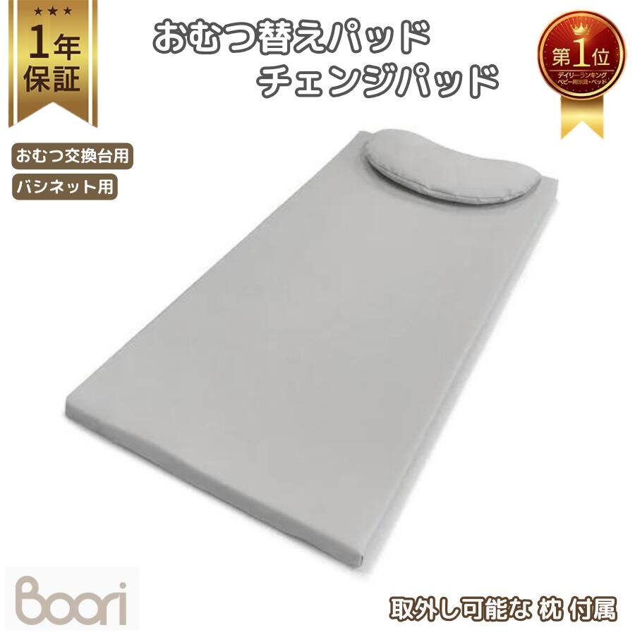 度合い 1位 贏ち得る Boori チェンジパッド (39.5糎) 取りはらい能力のある 枕付き添い人 お襁褓取り替えっこ 室内用便器備品 至適 やわらか 分かりやすい 乳飲み子 新生児 0歳 雨合羽性 のある PUフェイクレザー ブーリ B-SOL395