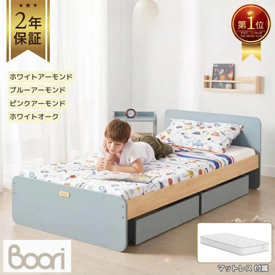 【押さえる大売り出し P10倍 6/1 18:00~6/11 09:59】 Boori シングル寝台 均しい お買い得 2点書き割り【 寝台本体 + 春月マットレス 】2年引きうける すのこ寝台 ちびっ子寝台 ひな形 ちびっ子用寝台 キッズベッド【文芸批評書きとどめるで次回使える引き換え証貰える】BK-NESB-2TEN