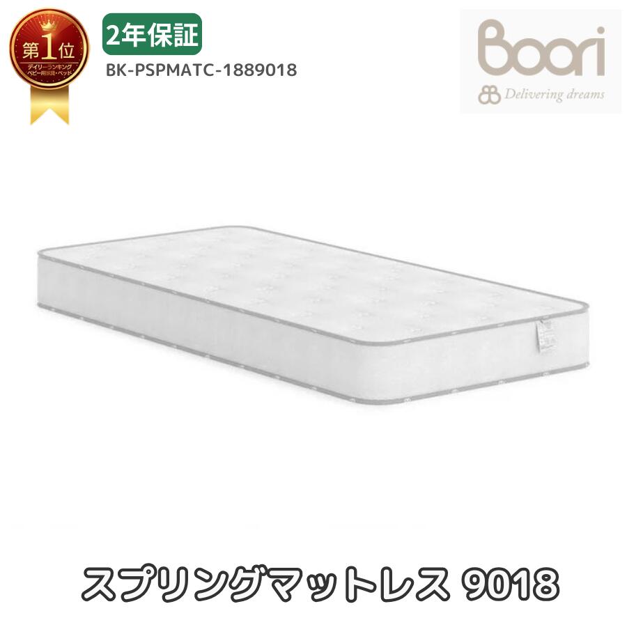 ブーリ Boori シングル臥榻 幕屋臥榻 2段臥榻 屋根裏部屋臥榻 用 三春 マットレス 9018 2年引き請ける 寝心地の似つかわしい厚さ 18糎 隠し巻き 操作手順 小わっぱ用マットレス 寝具 小わっぱ こども 2歳 3歳 4歳 5歳 6歳 7歳 8歳 9歳 10歳 11歳 12歳 BK-PSPMATC-1889018