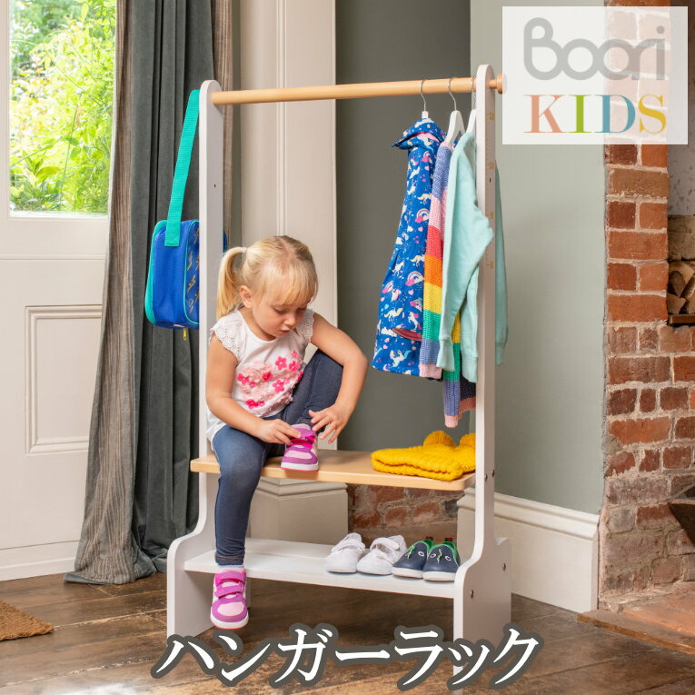 ブーリ Boori キッズ ハンガーラック ティディ 子供 身長計 木製 こども おしゃれ スリム 頑丈 靴置き 下駄箱 鞄置き カバン置き ラック かばん置き BK-TICR