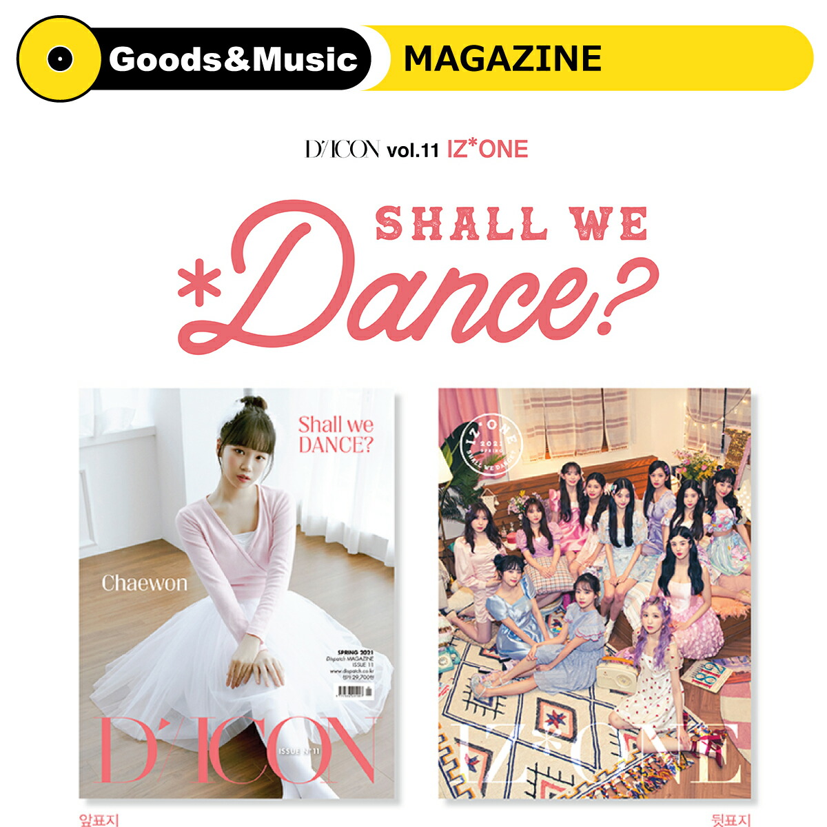 楽天市場 Ver選択 年 8月号 D Icon Vol 8 Iz One Look At My Iz D Icon ティアイコン アイズワン 韓国 雑誌 Korean Magazine Dicon レビューで生写真5枚 送料無料 Goods Music