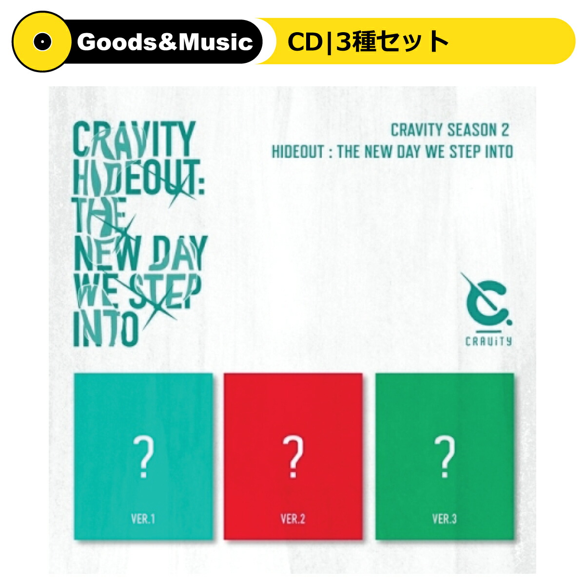 楽天市場】送料無料 CRAVITY [ SEASON1. / SEASON2. / SEASON3