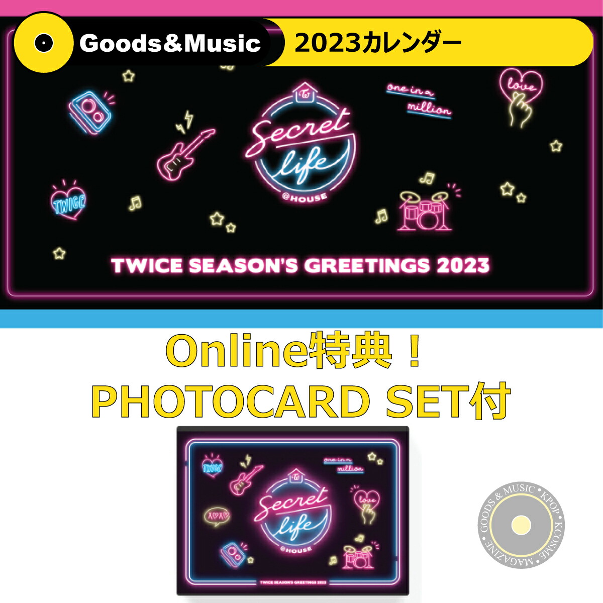 TWICE シーグリ 2023 セット TWICE - 2023 Seasons Greetings