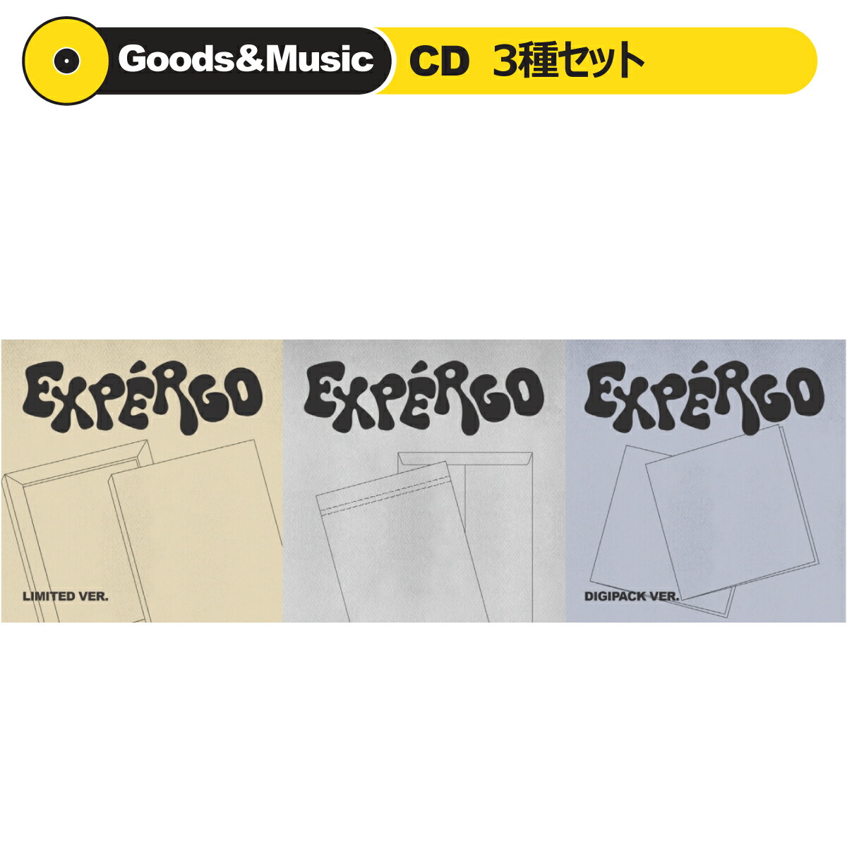 楽天市場】☆限定盤☆ NMIXX - 1st Mini Album 「EXPERGO