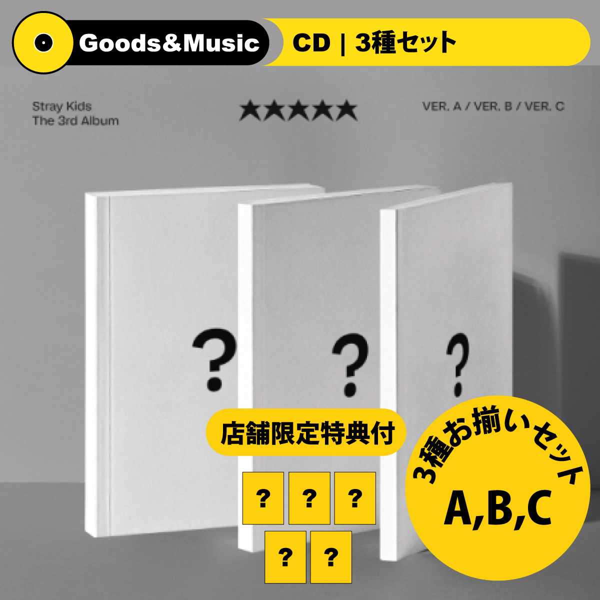 人気商品ランキング straykids 5star アルバム hmv特典チャンビン