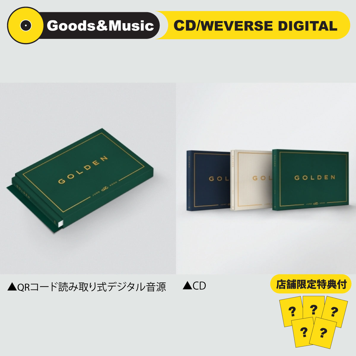 楽天市場】【4種セット】【Weverse Shop特典選択】【弊店限定特典 