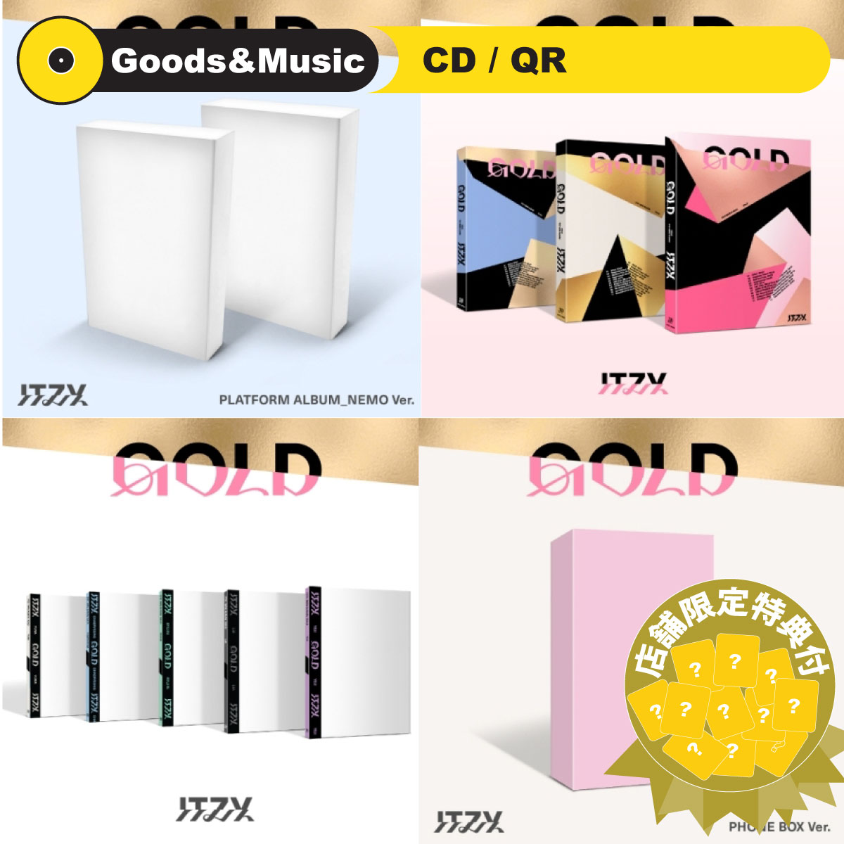 楽天市場】ITZY アルバム GOLD 韓国チャート反映【送料無料