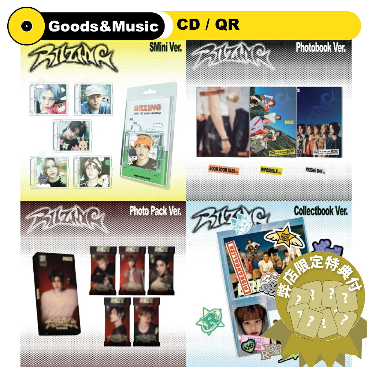 楽天市場】[当店限定特典付] RIIZE Photo Pack Ver [ RIIZING