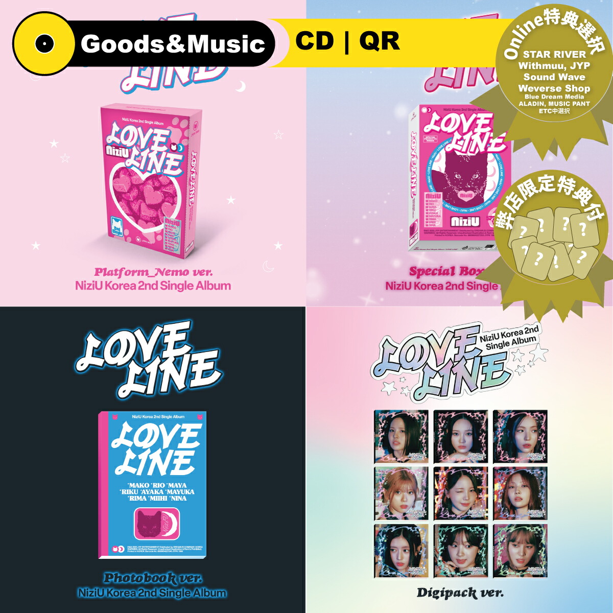 楽天市場】NiziU ニジュー LOVE LINE / 2nd Single Album