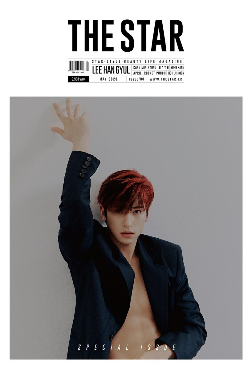 楽天市場 年 5月号 The Star Kang Minkyung リハンギョル Lee Hangyul 画報 インタビュー 韓国 雑誌 マガジン Korean Magazine 送料無料 Goods Music