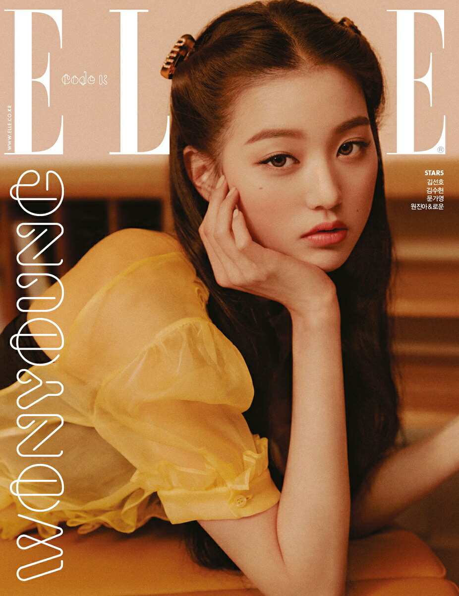 楽天市場 Ver選択 21年 2月号 Elle Iz One Minju Wonyoung Sweet Home Song Kang 画報 インタビュー 韓国 雑誌 マガジン Korean Magazine レビューで生写真5枚 送料無料 Goods Music