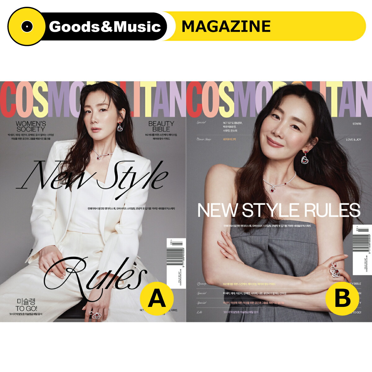 【楽天市場】2021年 3月号 COSMOPOLITAN CHOI JIWOO チェジウ NCT DOYOUNG JUNGWOO ドヨン ジ