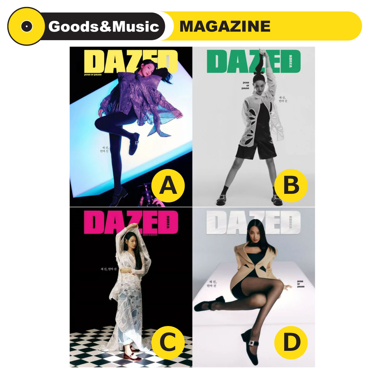 楽天市場】2020年 10月号 DAZED 155号 SPECIAL EDITION BLACKPINK