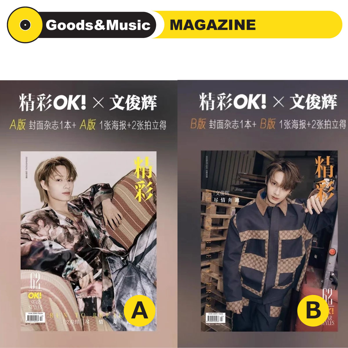 IVE リズ　PowerCircles 中国　雑誌　トレカ　特典　　グッズセット 楽天市場】[公式特典付] PowerCircles 勢界 6月号(2025) 3種選択