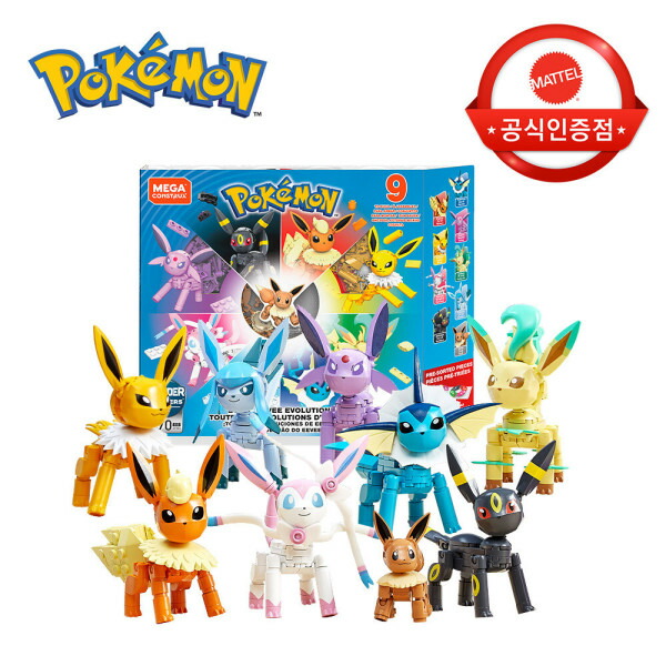 ポケモン - 海猫 メガブロック ポケモン アドベンチャーワールド 水中を冒険