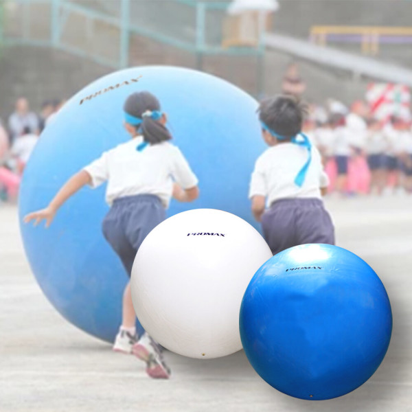 ボール転がしボール 150cm プレーボール 運動会 体育大会 レクリエーション 体育授業用 大型ジムボール画像