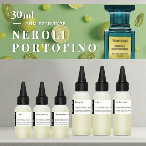 【楽天市場】ネロリー ポルトフィーノ フレグランスオイル30ml (フランス) トムフォード type コスメ等級 ディフューザー 香水