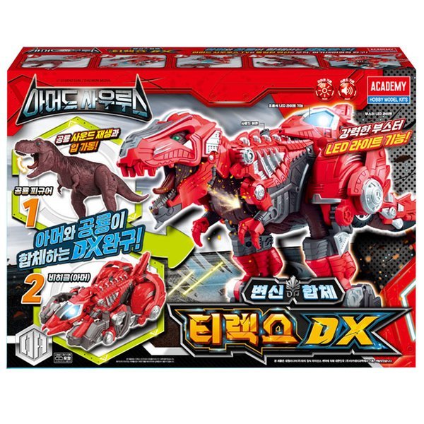 3 アカデミー科学 アーマードサウルス 変身合体 ティレックスDX