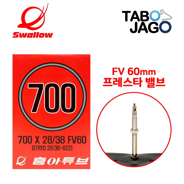 【楽天市場】興亜 700x28/32/35/38c FV60 チューブ 700C グラベル バイク：Gmarket JAPAN