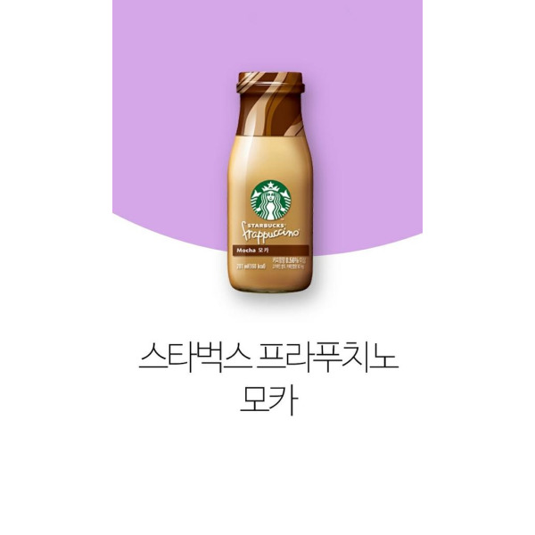 スターバックス ME MOMENT サンシャイン ライム 500ml 48本 スターバックス® ミーモーメント™｜スターバックス® READY TO DRINK