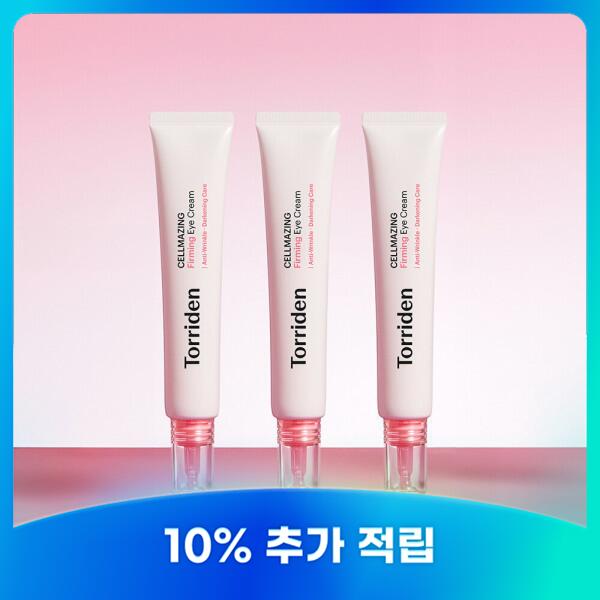 (足し加える3個) セルメイジング低分子コラーゲン弾力性アイクリーム30ml+(コラーゲンジェルマスク1枚+ダイブインマスク1枚)(差しあげる品なくなり次第次第に、差しあげる為し終わる)