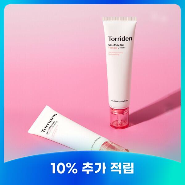 セルメイジング低分子コラーゲン弾力性皮膚軟化剤60ml2個(差しあげる品なくなり次第次第に、差しあげる為し終わる)
