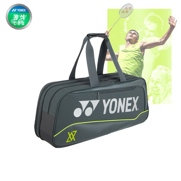 ヨネックス バドミントン トーナメントバッグ 2段バッグ BA02531VEX アクセルセン コレクション (贈呈品なくなり次第、贈呈終了)|Gmarket JAPAN