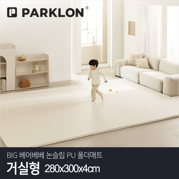 BIG ベアベベ ノンスリップ PU フォルダーマット リビング用 280x300x4cm (贈呈品なくなり次第、贈呈終了)｜Gmarket JAPAN