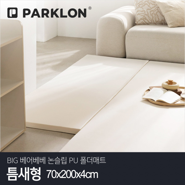 BIG ベアベベ ノンスリップ PU フォルダーマット 隙間型 70x200x4cm (贈呈品なくなり次第、贈呈終了)｜Gmarket JAPAN