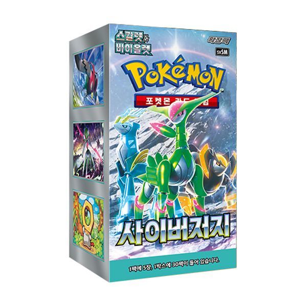 ポケモンカード スカーレットバイオレット 拡張パック サイバージャッジ 30パック (贈呈品なくなり次第、贈呈終了)｜Gmarket JAPAN