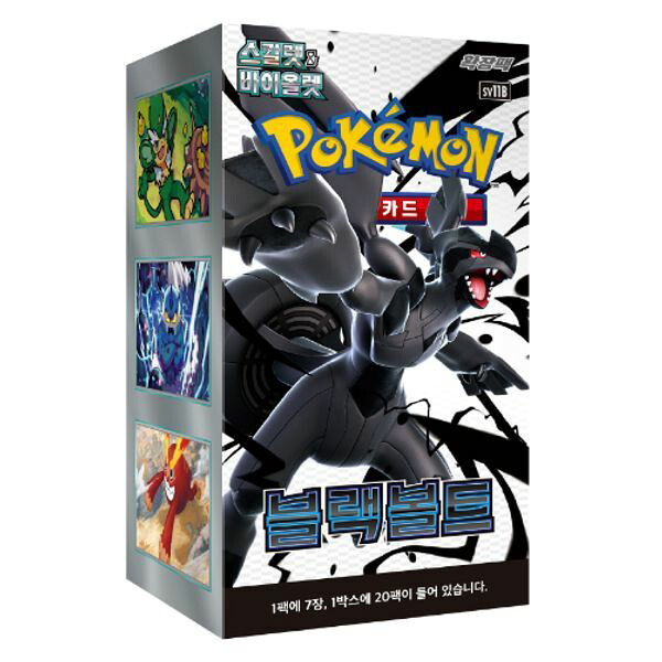 ポケモンカード スカーレットバイオレット 拡張パック ブラックボルト（20パック） (贈呈品なくなり次第、贈呈終了)｜Gmarket JAPAN