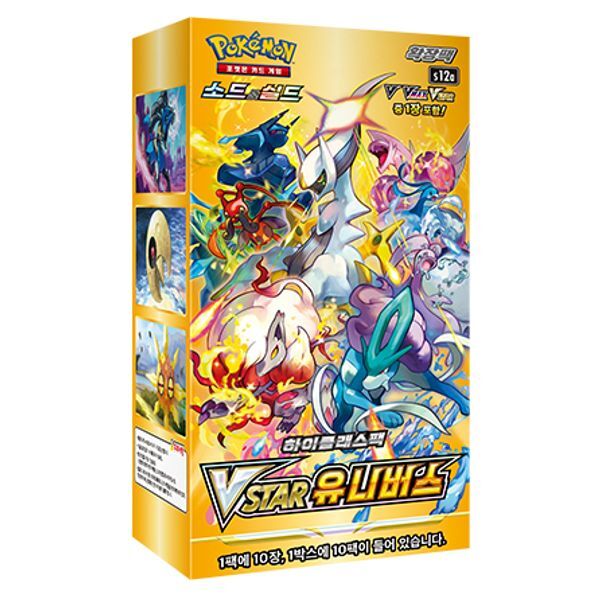 ポケモンカード ソードシールド ハイクラスパック VSTAR ユニバース (贈呈品なくなり次第、贈呈終了)｜Gmarket JAPAN