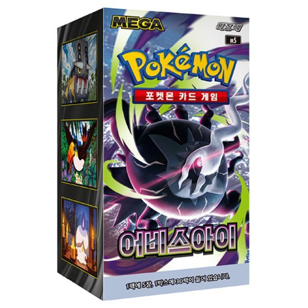 ポケモンカードMEGA拡張パック アビスアイ（30パック） (贈呈品なくなり次第、贈呈終了)｜Gmarket JAPAN