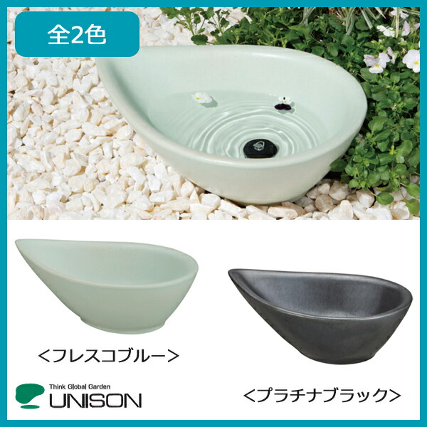 Unison ユニソン 陶芸ポット 水受け ティアドロップ フレスコブルー メーカー直送 代金引換不可 送料無料 お庭の水道をオシャレに ガーデンパンwater Pot ウォーターポット Painfreepainrelief Com